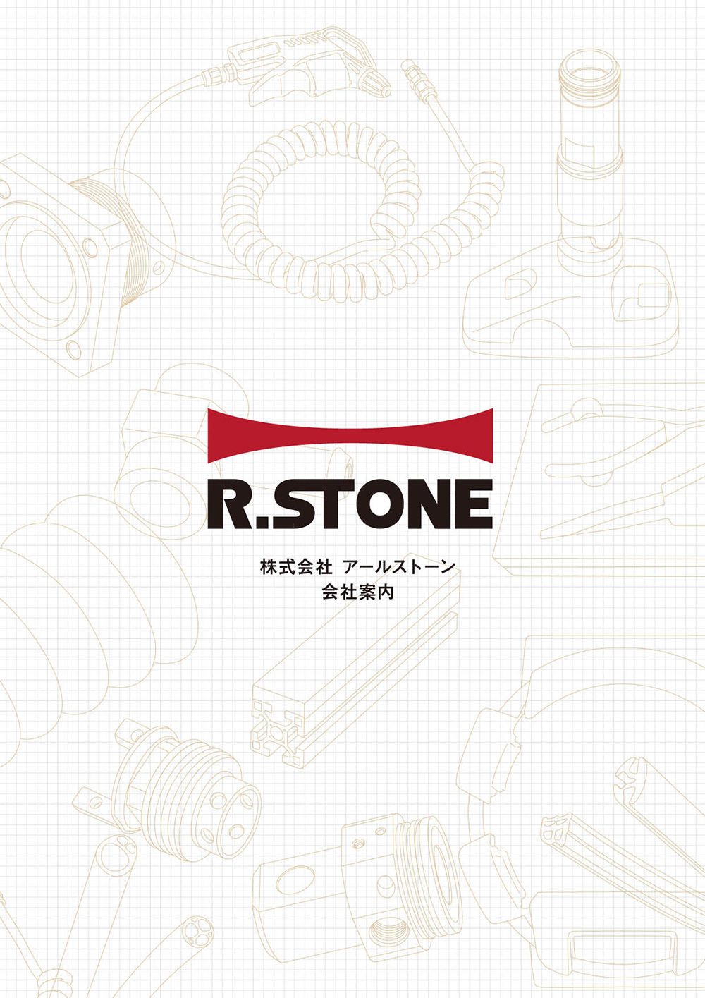 R.STONE Inc.様　会社案内