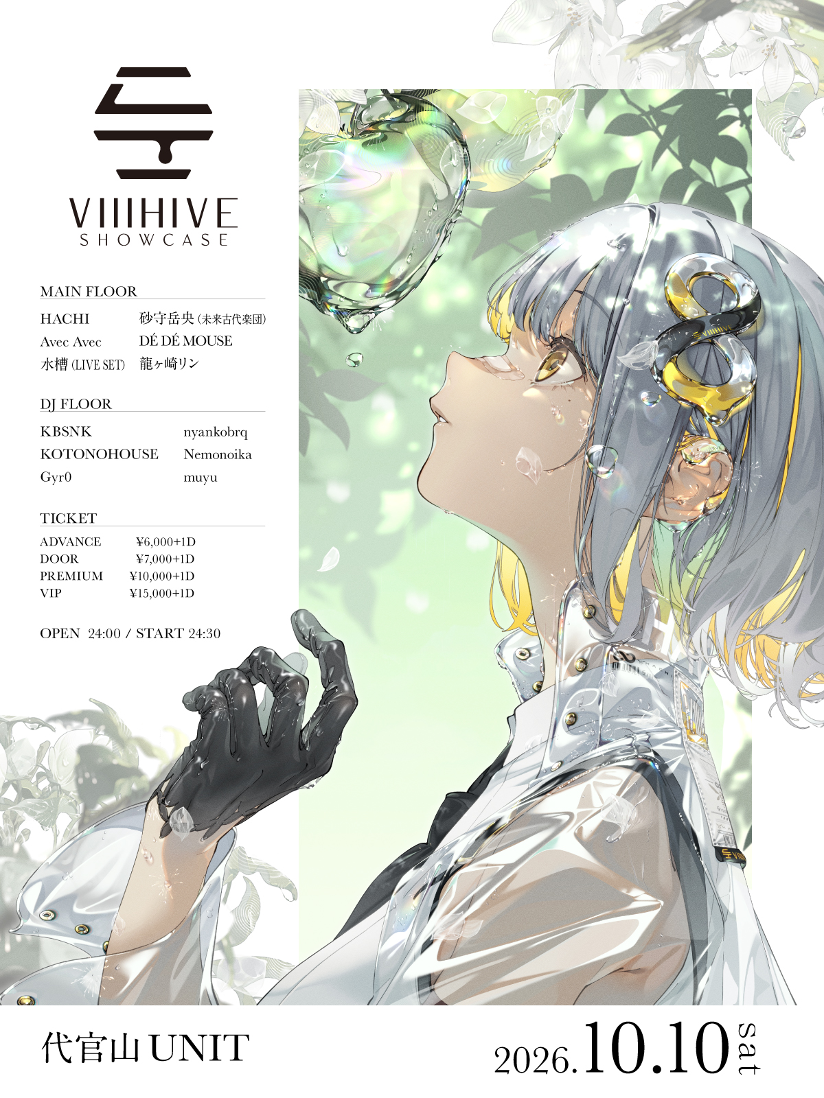 HACHI VIIIHIVE Showcase 告知ビジュアル